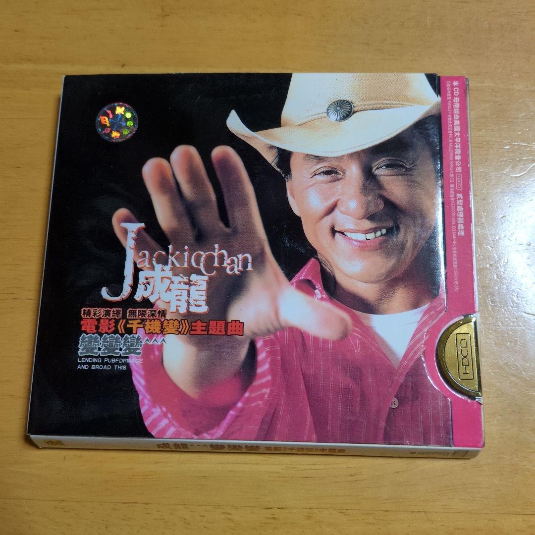 ジャッキー・チェン 2枚組CD 「ツインズ•エフェクト」他 映画主題歌入りCD