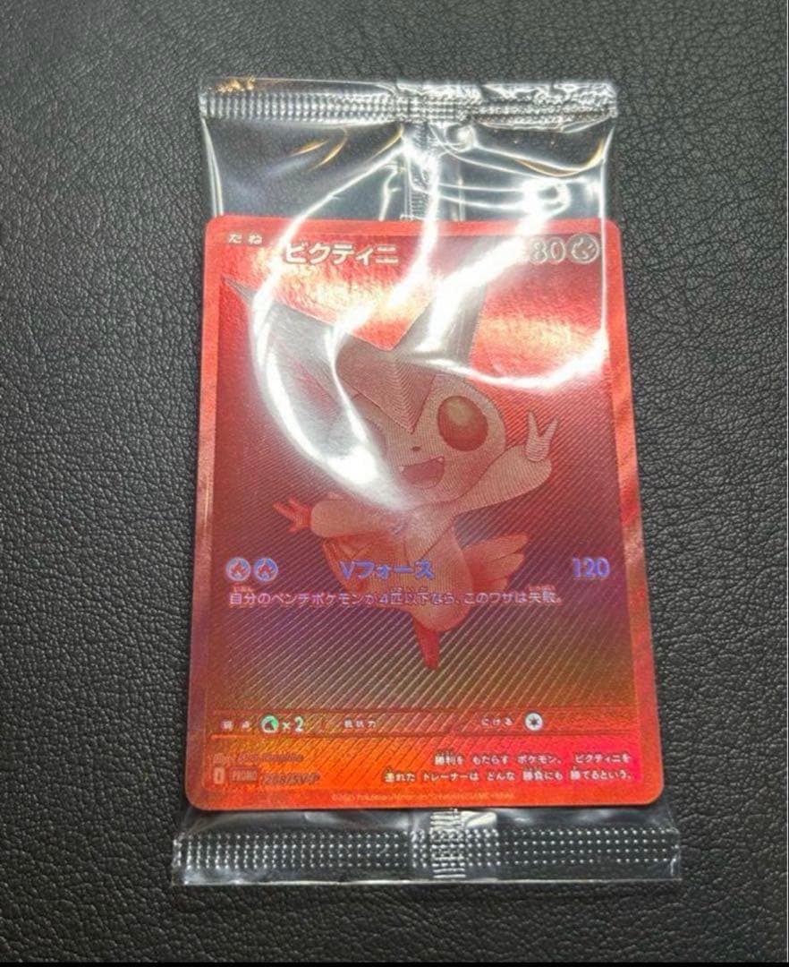 た*お様 ビクティニ　BWR