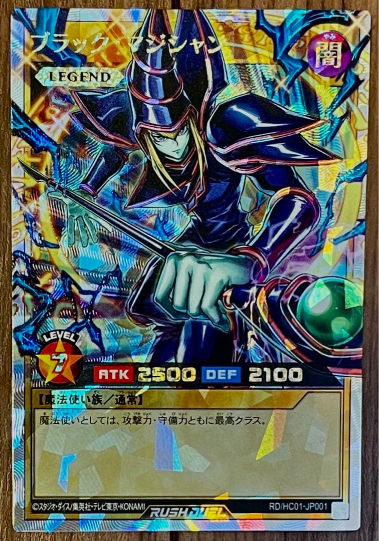 遊戯王ラッシュデュエル ブラックマジシャン ORR オーバーラッシュレア