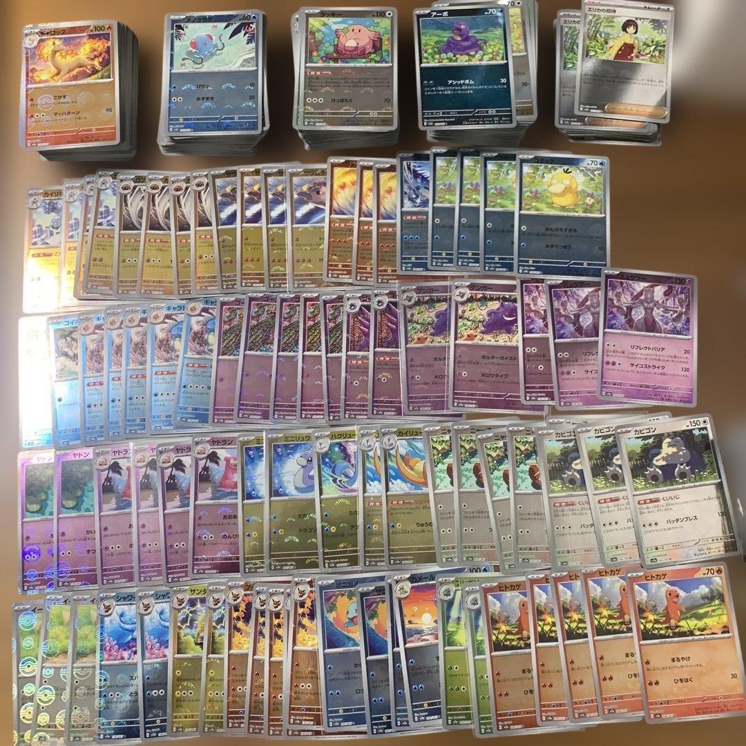 ポケモンカード モンスターボールミラー 151 まとめ売り 約520枚