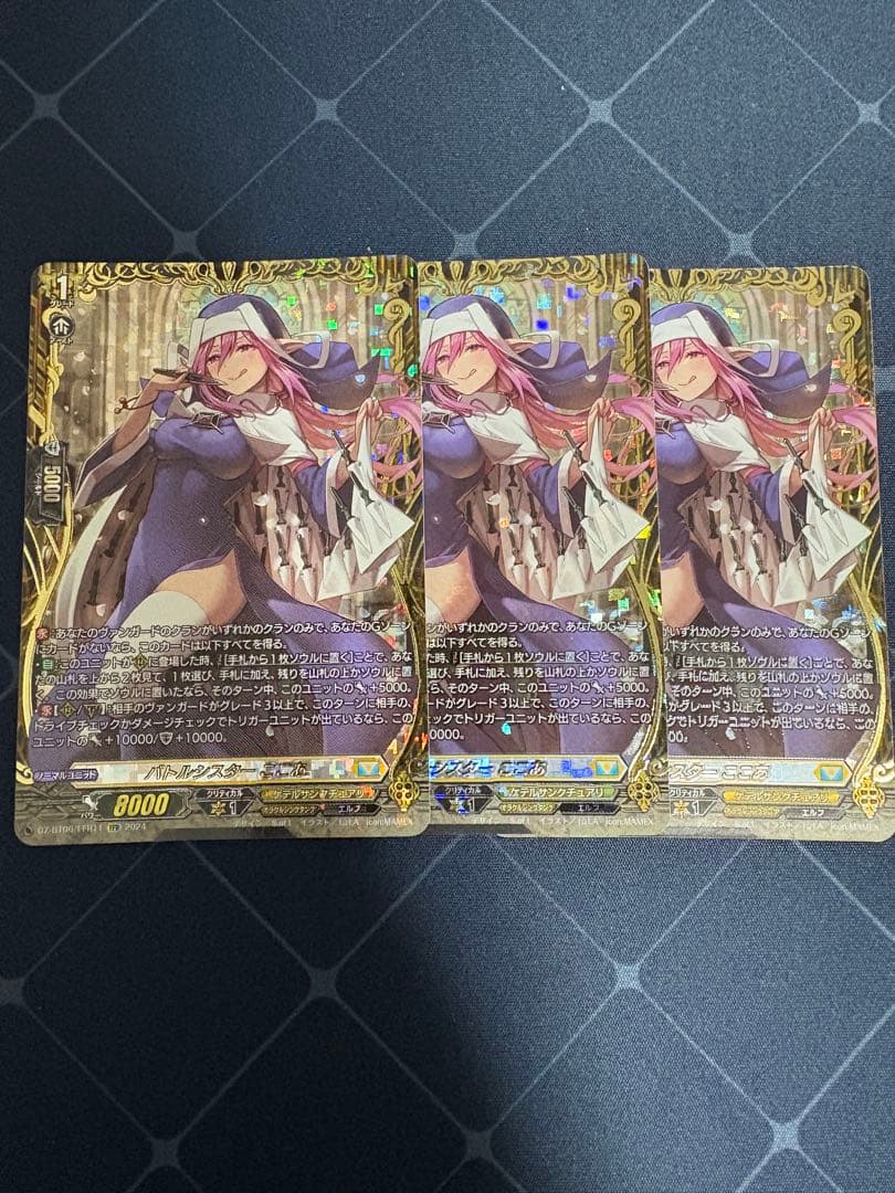 バトルシスター　ここあ　FFR 3枚