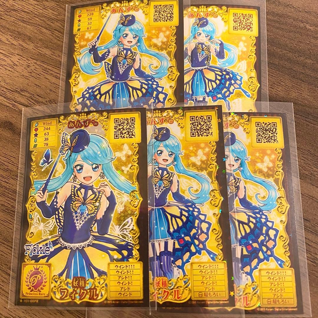 オトカドール ライバルカード1弾 妖精フィクル - メルカリ