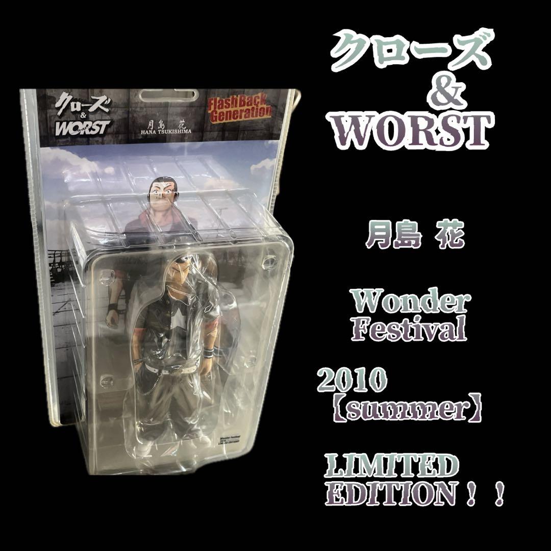 クローズ&ワースト 月島花 6体セット 限定版 - メルカリ