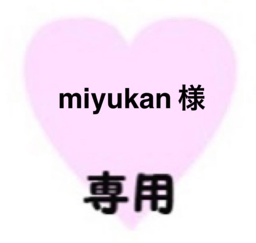 miyukan