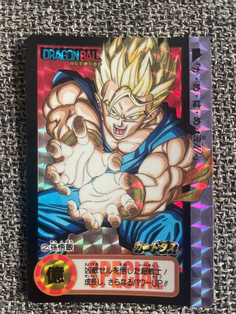 ドラゴンボールカードダス　究極博　No.2 孫悟飯