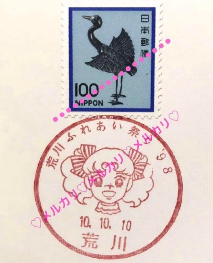 キャンディキャンディ いがらしゆみこ 直筆サイン【個人氏名なし