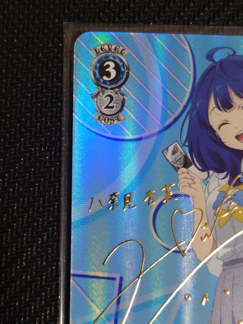 ナイスバディ 杏菜 SPサイン 箔押し ヴァイスシュヴァルツ W126-077