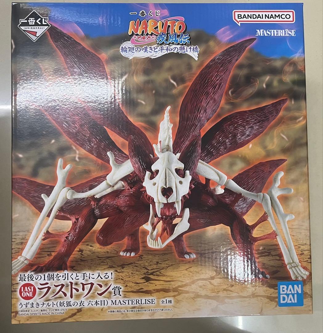 一番くじ ナルト疾風伝 ラストワン賞 うずまきナルト（妖狐の衣六本目