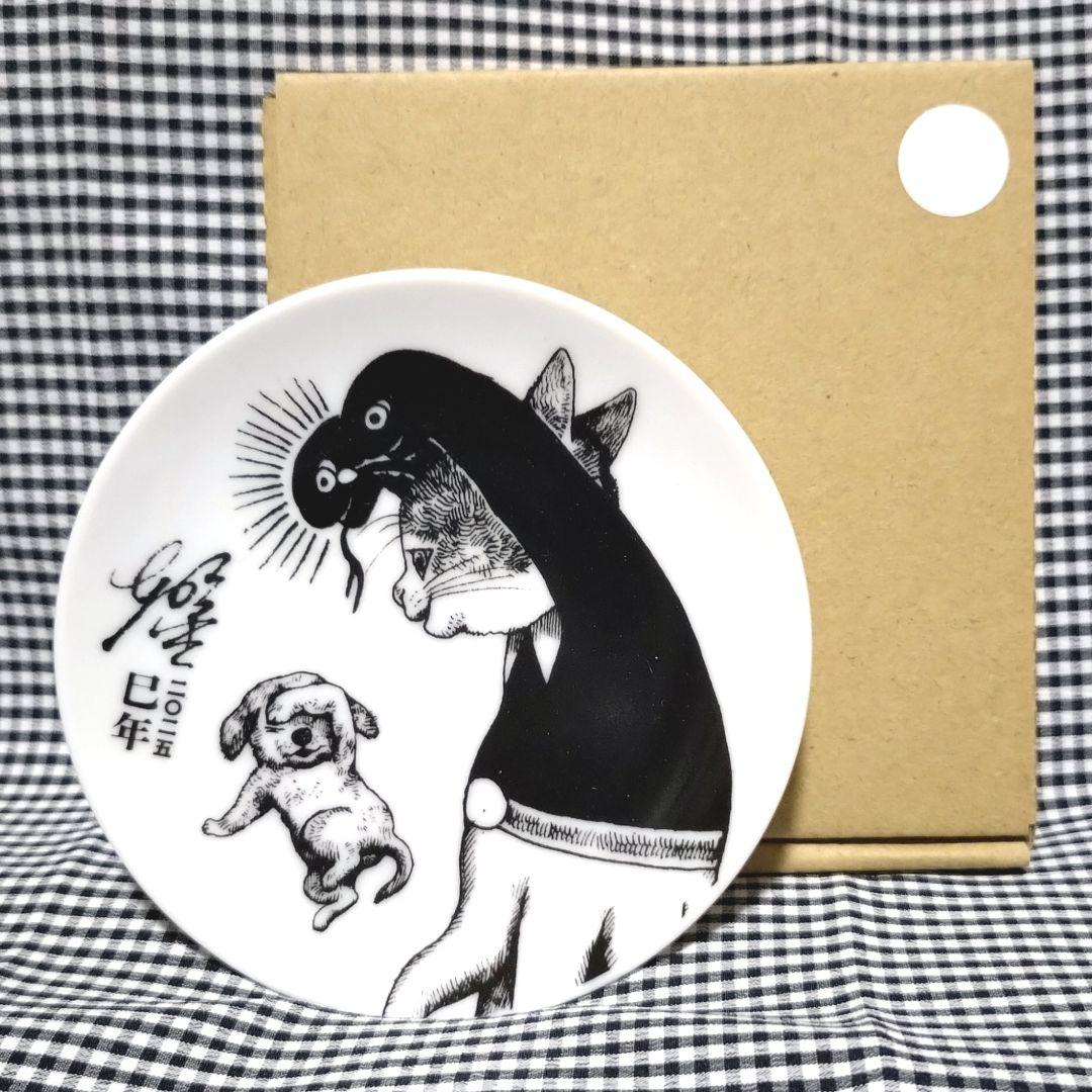 ヒグチユウコ ボリス雑貨店 巳皿 ノベルティ 非売品 ギュスターヴくん