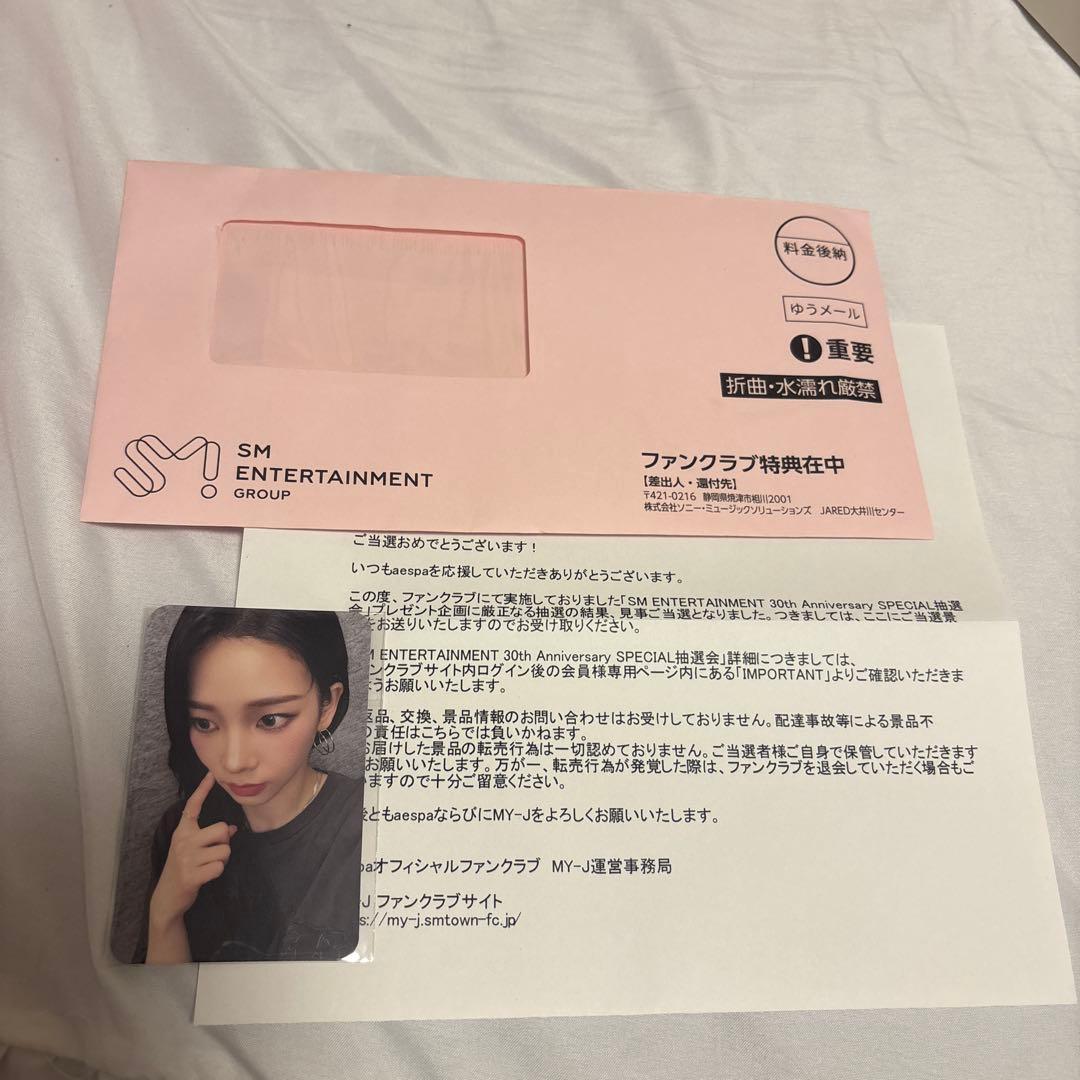 SM ENTERTAINMENT 第2弾 カリナ aespa トレカ E賞