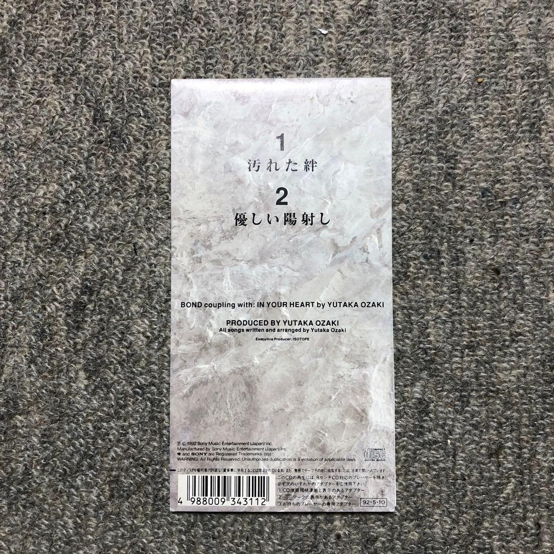 尾崎豊/汚れた絆・優しい陽射し / 8cmシングルCD / 中古品 - メルカリ