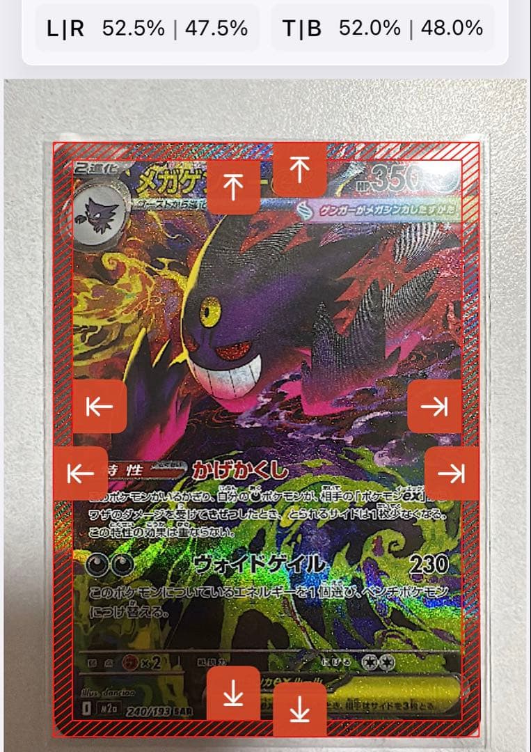 【極美品】メガゲンガーex SAR MEGAドリーム M2a 240/193 メガゲンガーex SAR [MEGAドリームex] M2a 240/193 美品 ポケモン