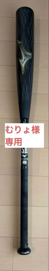 むりょ　ビヨンドマックスレガシーメタル　84トップバランス　ケース付き