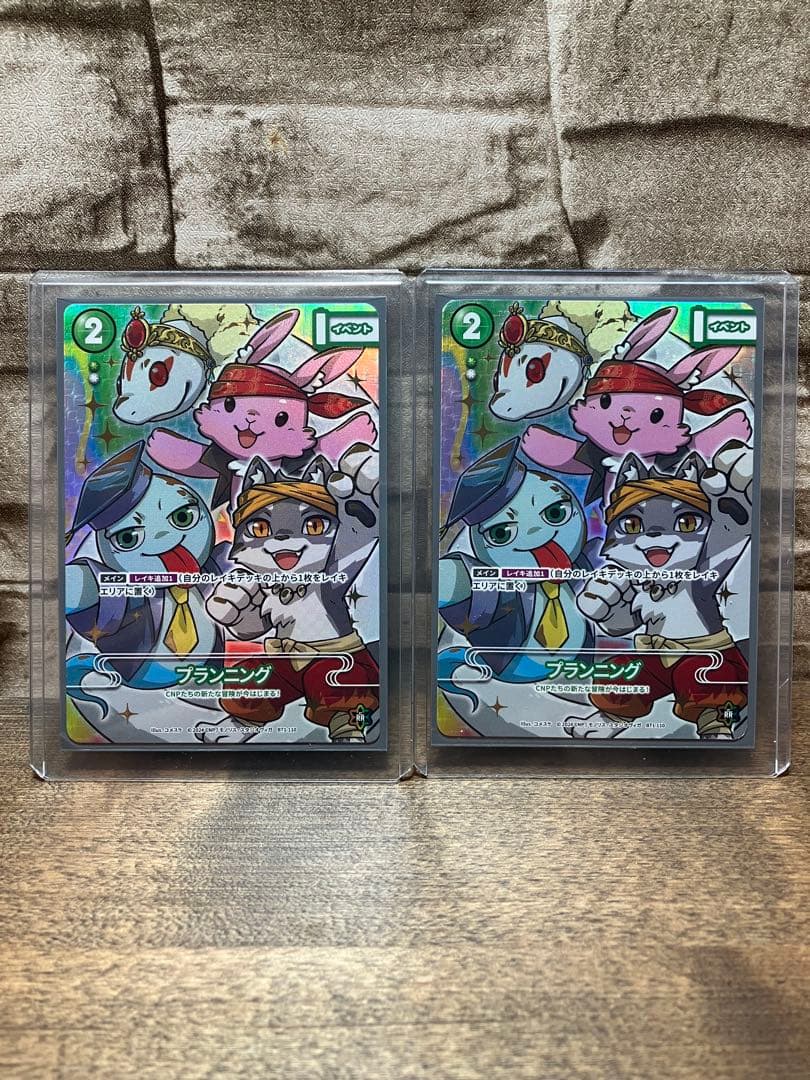 【プランニング】CNPトレカ 第１弾 P-RR （真贋証明付・パラレル) 2枚組