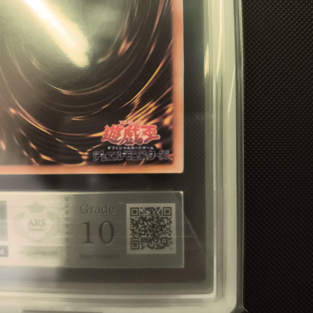 地獄の裁判 ARS10 劇場版スターター 希少 遊戯王 地獄の裁判 初期