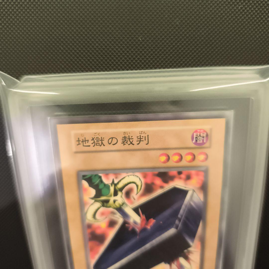 地獄の裁判 ARS10 劇場版スターター 希少 遊戯王 地獄の裁判 初期