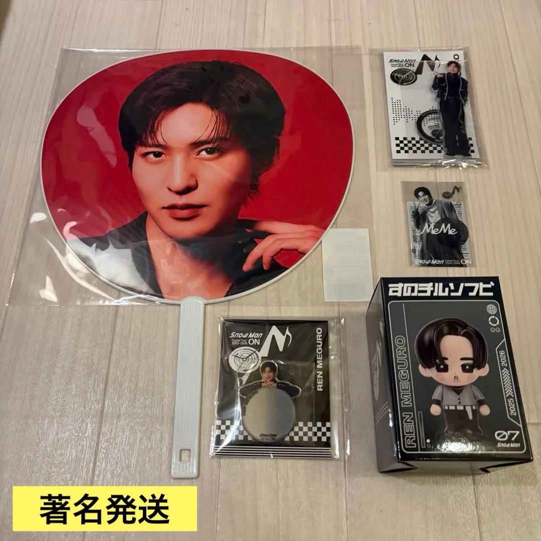 【新品未使用】 Man Dome Tour ON 目黒蓮 グッズ