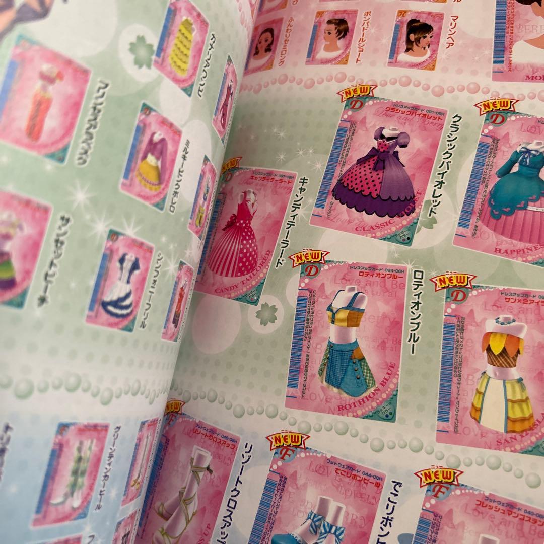 オシャレ魔女ラブandベリー オシャレファンブック2006はる - メルカリ