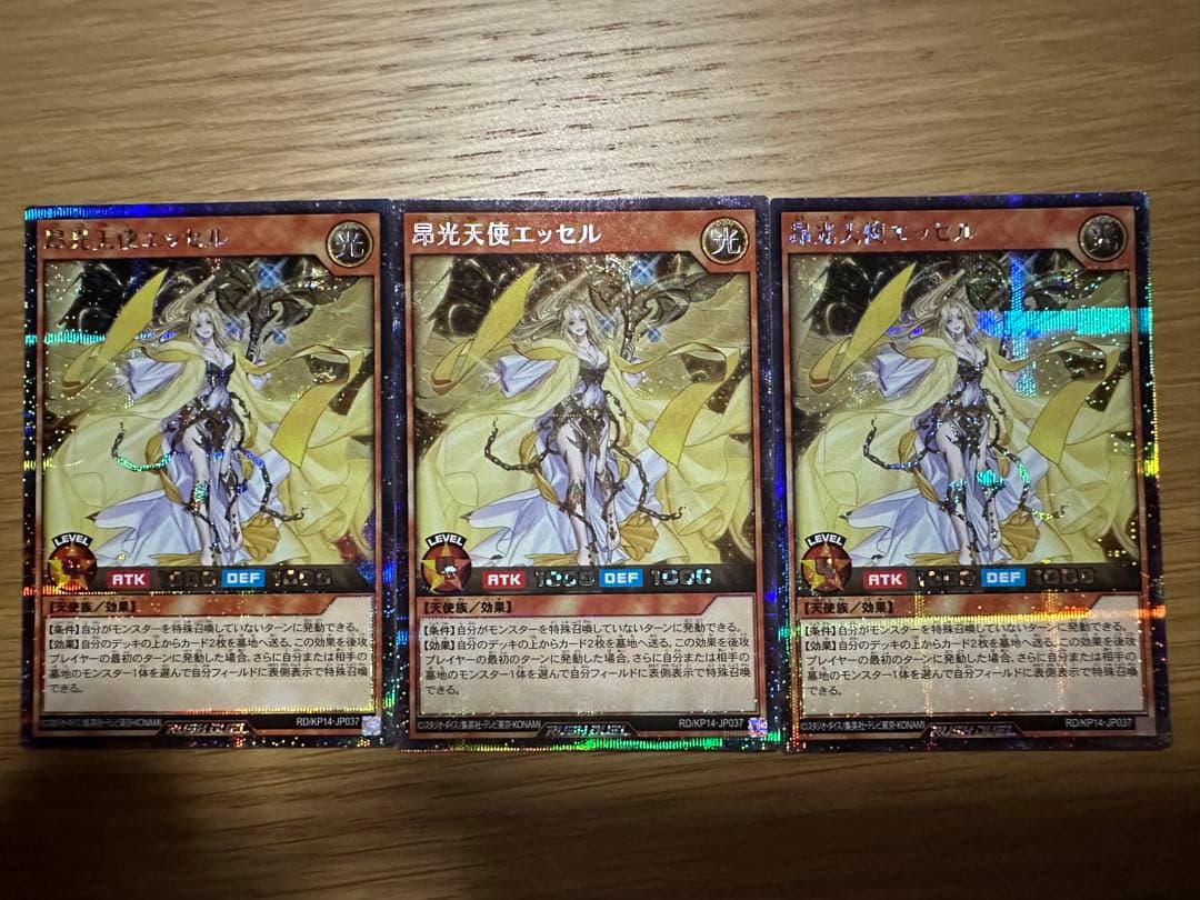 遊戯王ラッシュデュエル　昂光天使エッセル　シークレット　絵違い　3枚セット