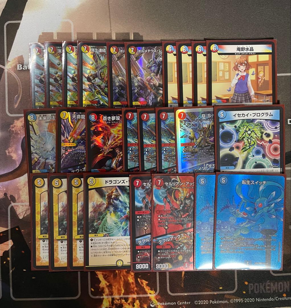 ラッカ庵野　デッキパーツ　ロッドゾージア