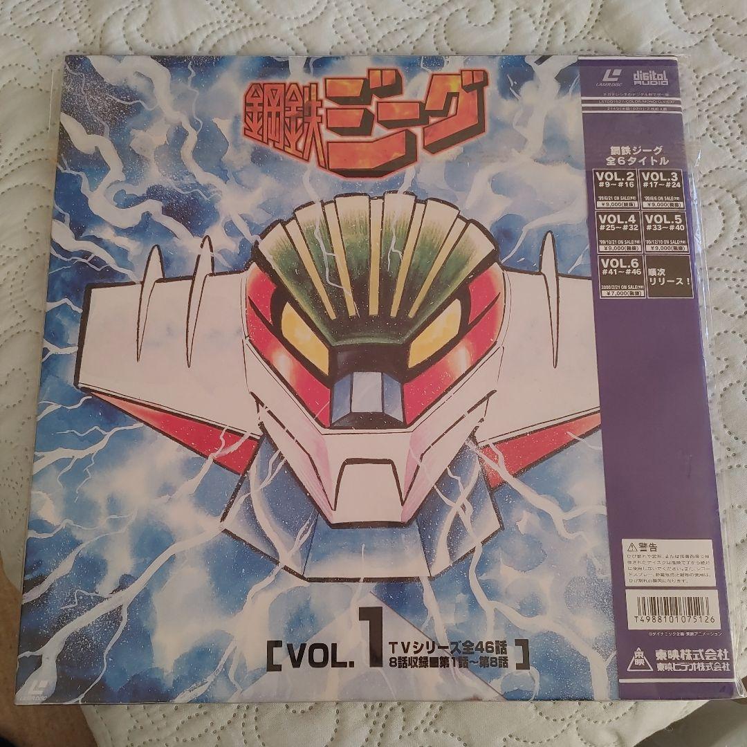 ザ*1様 鋼鉄ジーグ レーザーディスク VOL.1-6セット