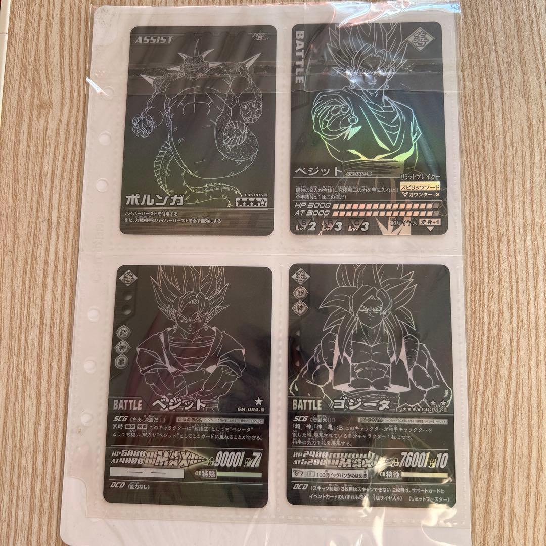 ドラゴンボールカード　非売品 ドラゴンボールカード カードダス No.634 プリズムカード アマダ