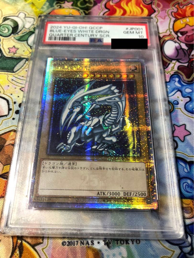 【PSA10】青眼の白龍 アジア版 25thシク クオシク 遊戯王 QCCP