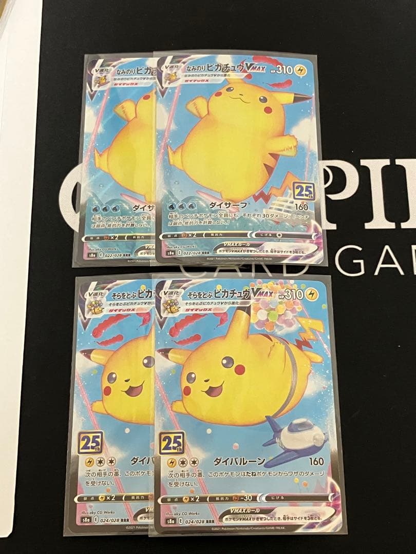 なみのりピカチュウ、そらをとぶピカチュウ2枚 - メルカリ