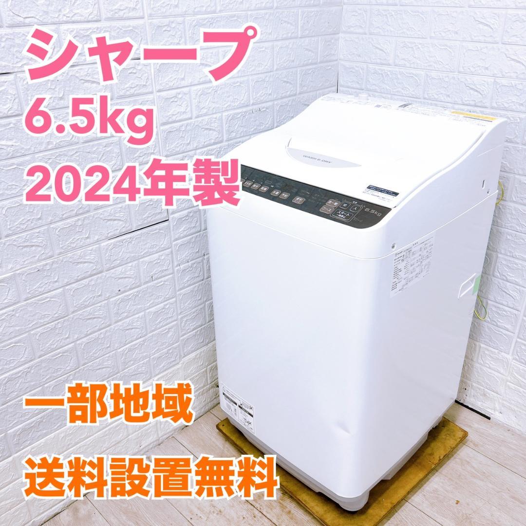 B100799 シャープ 6.5kg 洗濯機 一人暮らし 小型