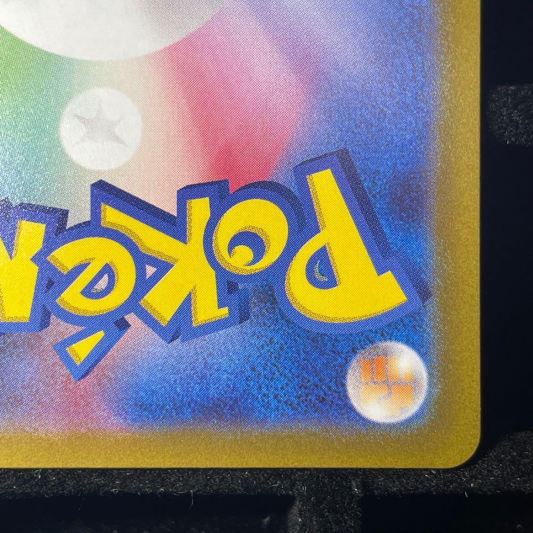 【美品】ルギアV SA 110/098