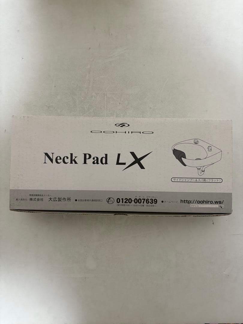 Neck Pad LX 大広製作所 ヘアサロン未使用品
