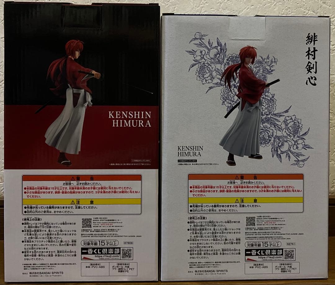 るろうに剣心 一番くじ フィギュア C賞・ラストワン 2体セット