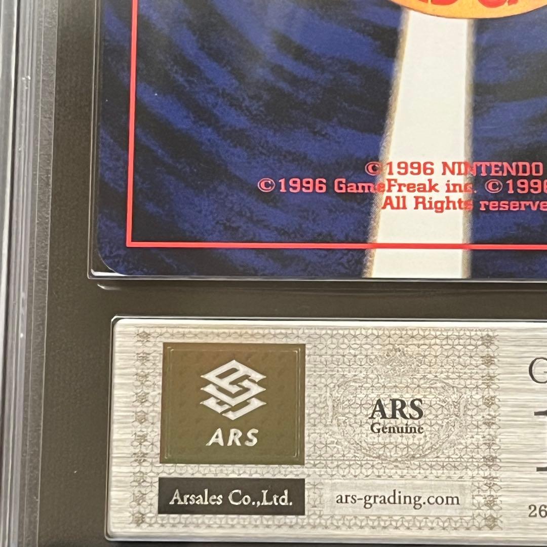 ARS10】ポケモンカード 旧裏 エリカのナッシー ジム拡張 鑑定書付き