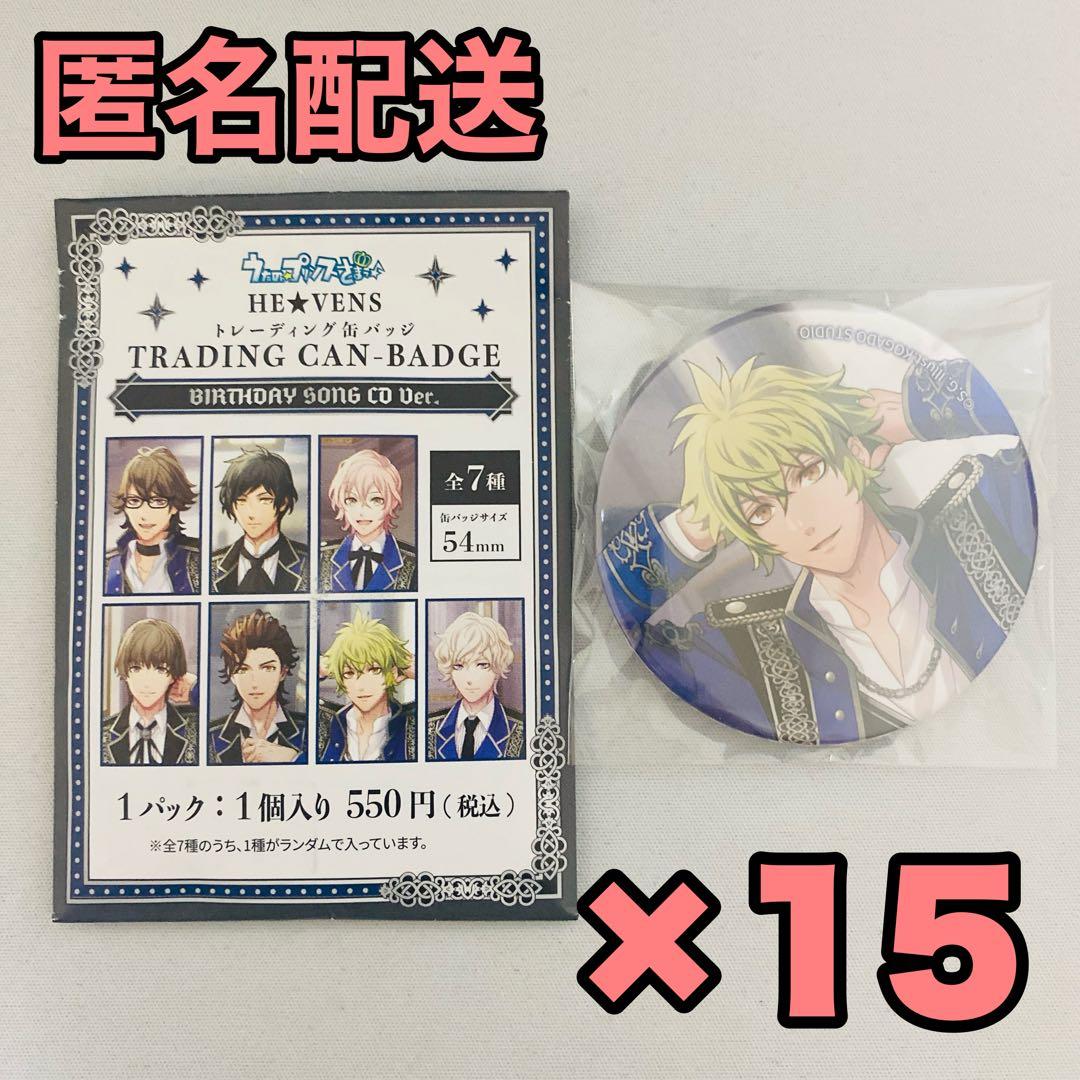 うたの☆プリンスさまっ♪ BIRTHDAY SONG CD 缶バッジ 日向大和