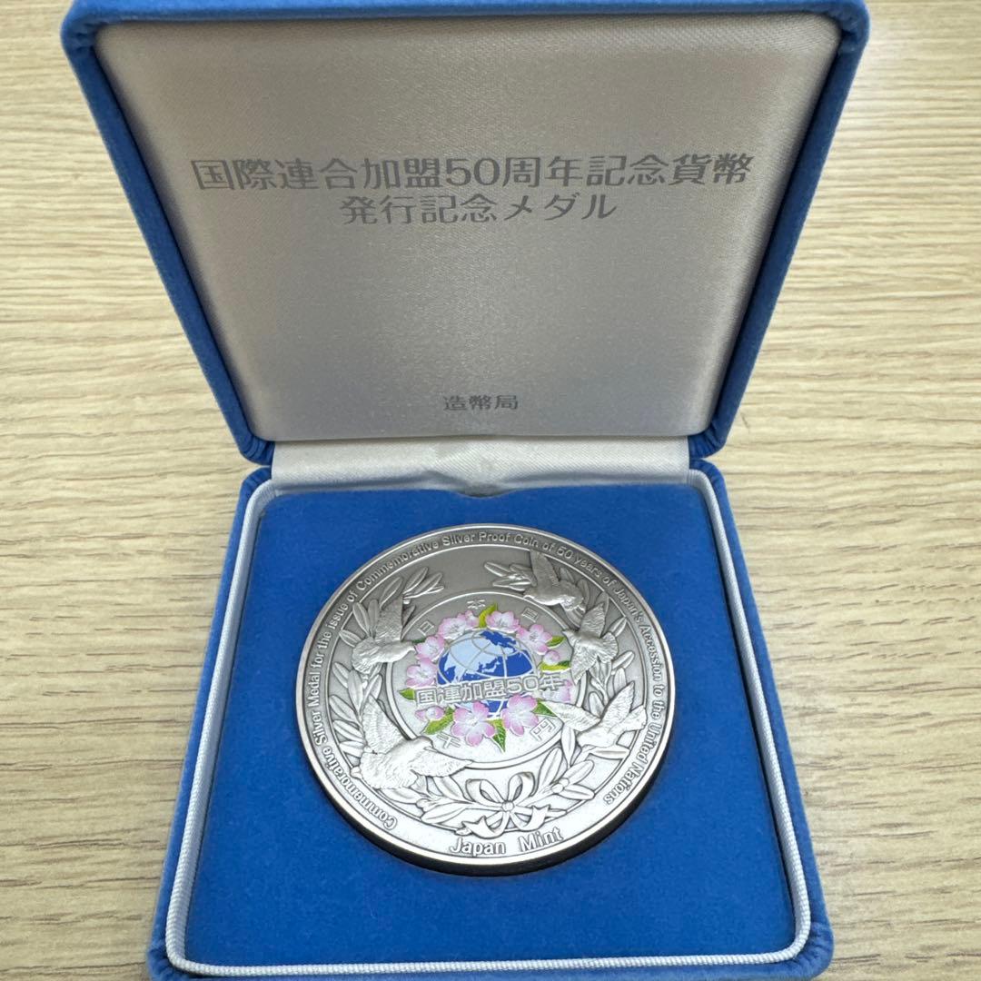 国連加盟50周年記念銀メダル　SV1000 Yahoo!オークション - メダル 純銀 SV1000 約165g 国際連合加盟50周年