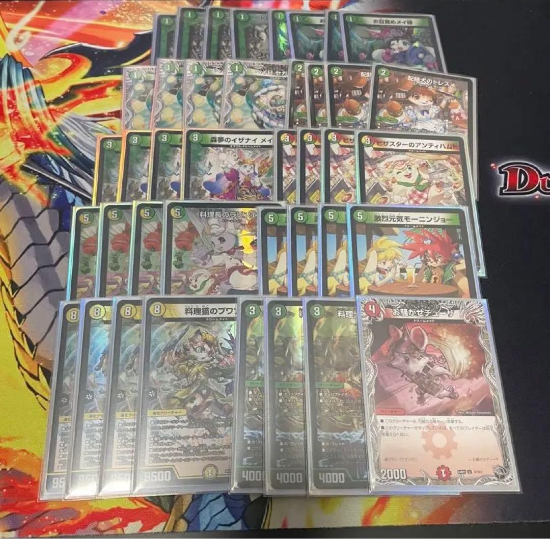 cs優勝構築】 リースドリームメイト デッキ