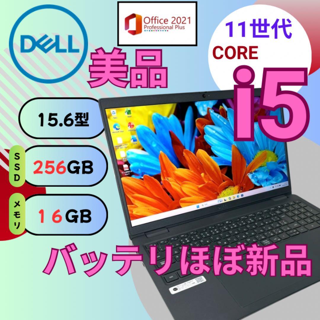 DELL 美品【i5第11世代★16GB】15.6型 ノートパソコン 735