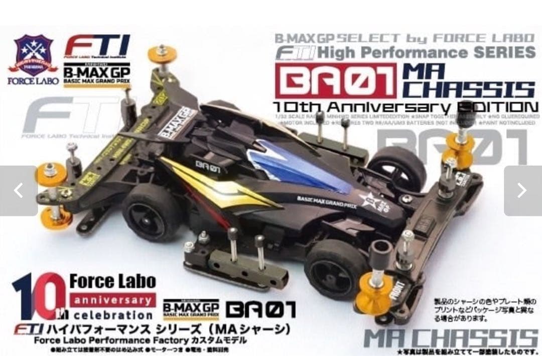 新品未開封B-MAX GP FTIハイパフォーマンスシリーズBA0 10th - メルカリ