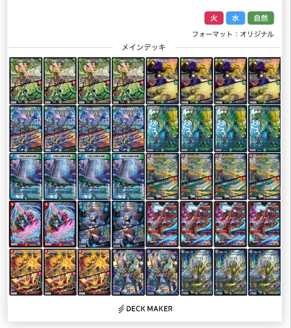 k*a様 【匿名配送】　シータ　刃鬼　デッキ　ハンター軸