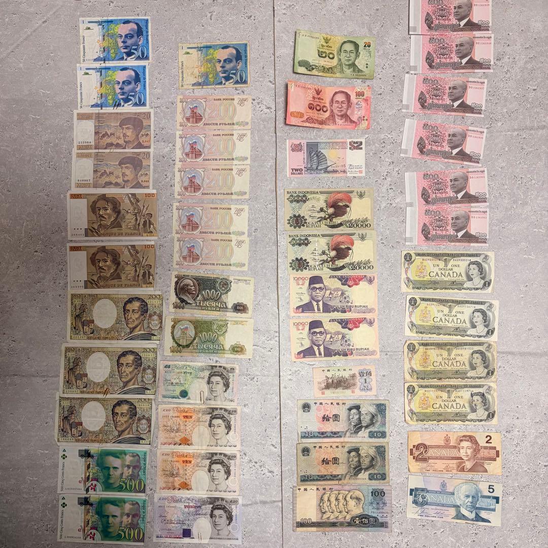 外国旧紙幣 世界 ロシア フランス 中国 シンガポール インドネシア カナダ