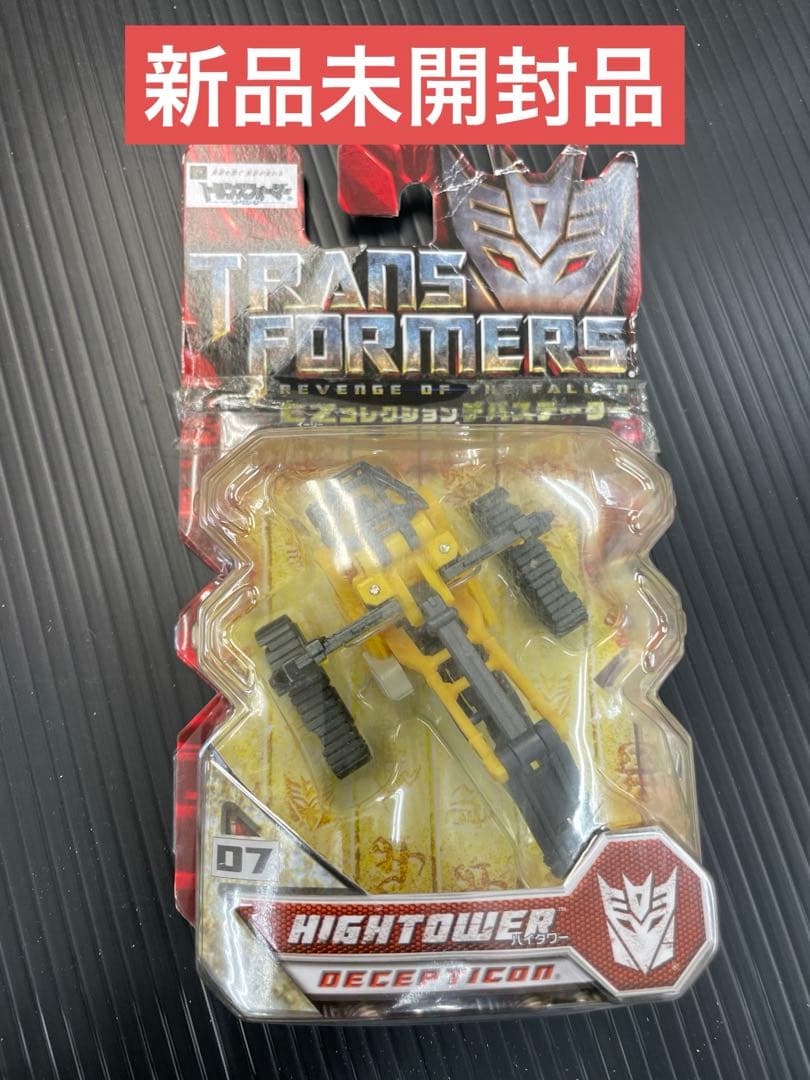 新品、未開封品‼️ トランスフォーマー　EZコレクション　ハイタワー　07