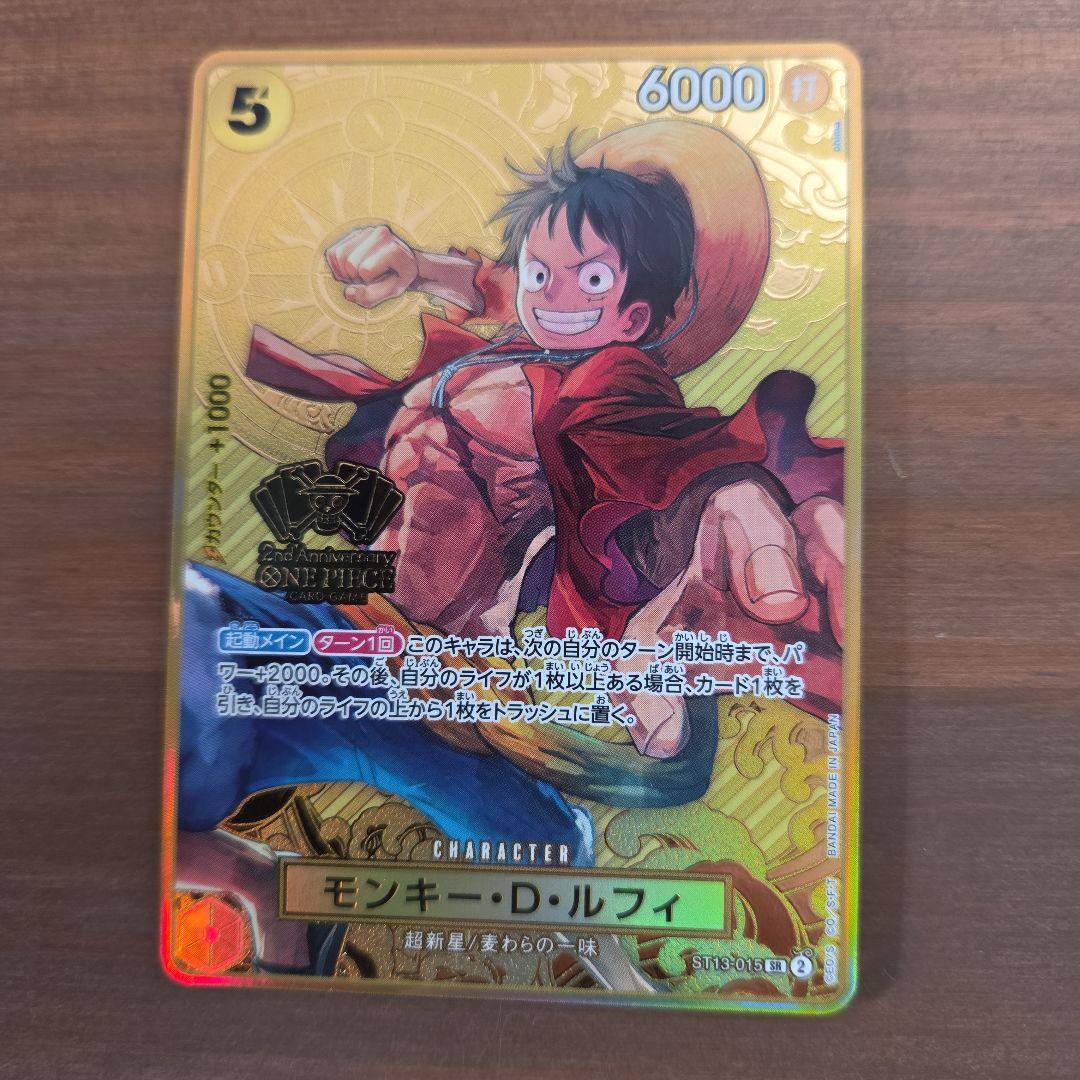 モンキー・D・ルフィ：2nd ANNIVERSARY SET SR 1枚