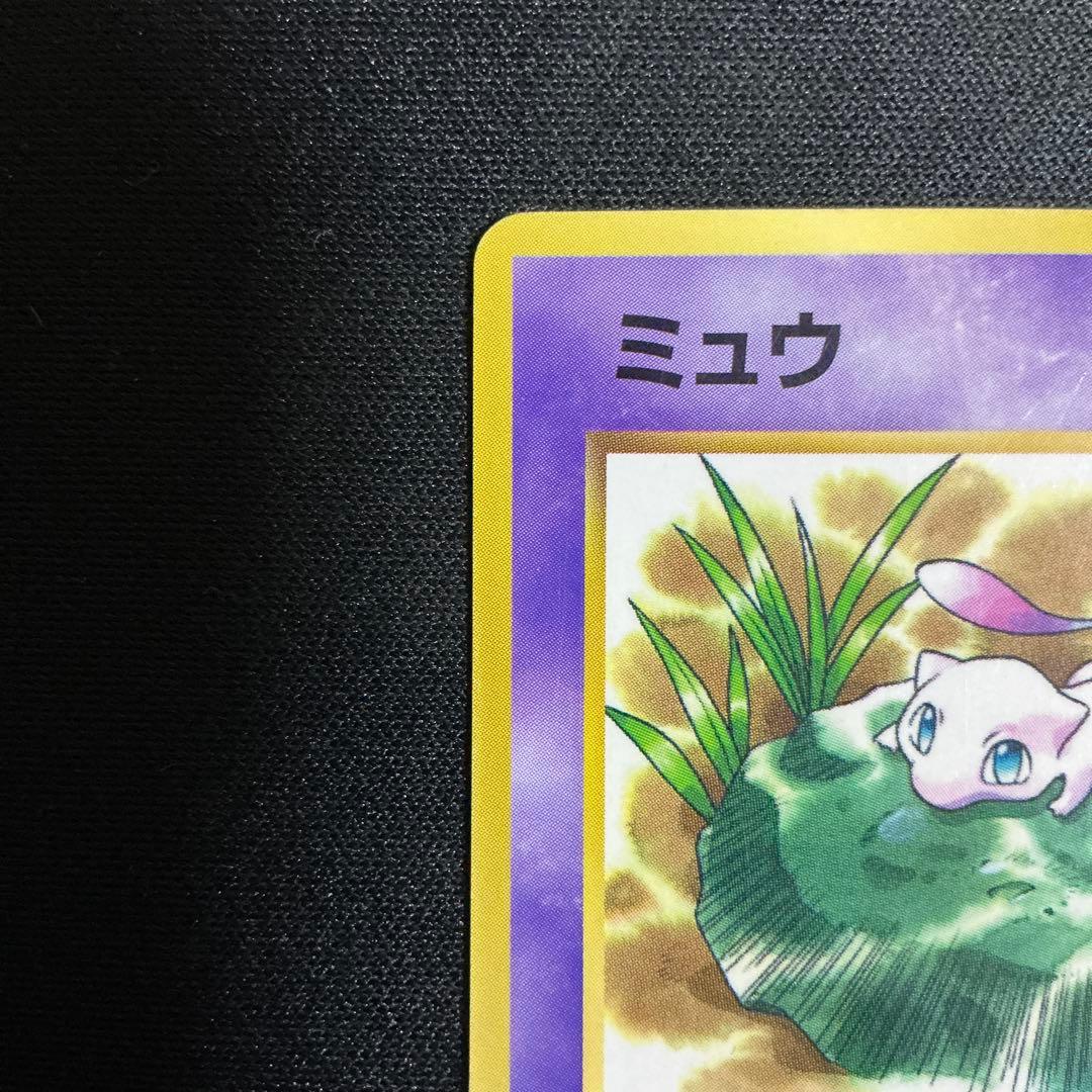 ミュウ_「JRスタンプラリー」 スペシャルカード 非光沢 PROMO 第1世代