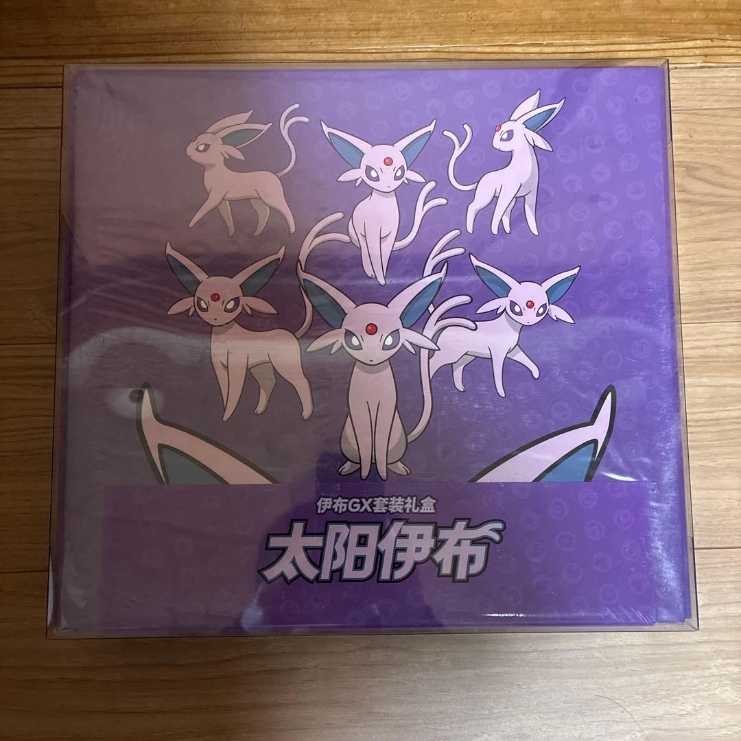 イーブイGX ギフトボックス　エーフィー　太陽伊布