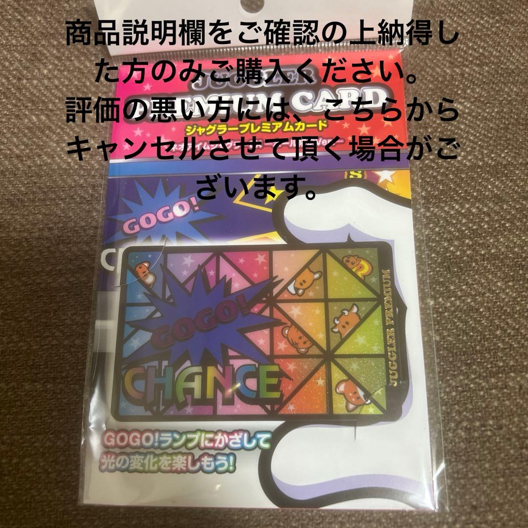 JUGGLER CARD ネオアイムジャグラーEX ホール限定バージョン - メルカリ