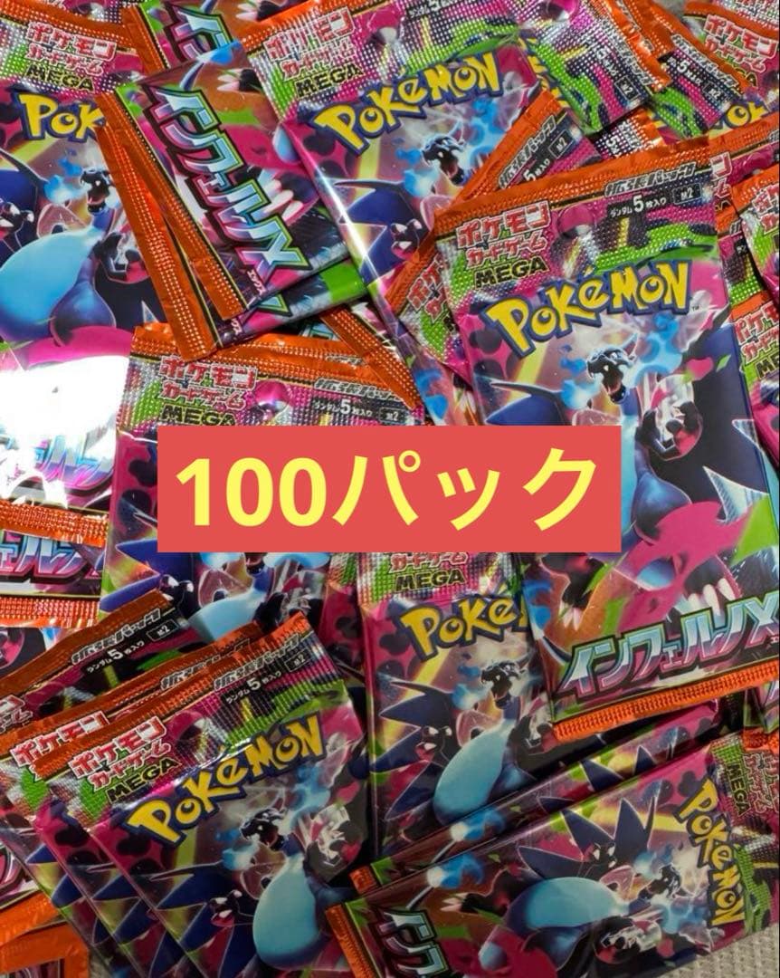 ポケモンカードゲームインフェルノパック