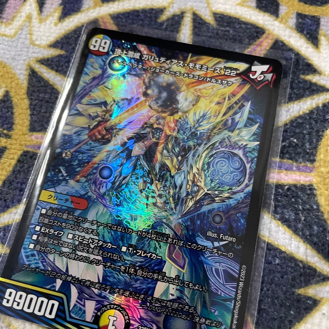 頂上混成 ガリュディアスモモミーズ22 ④ - メルカリ