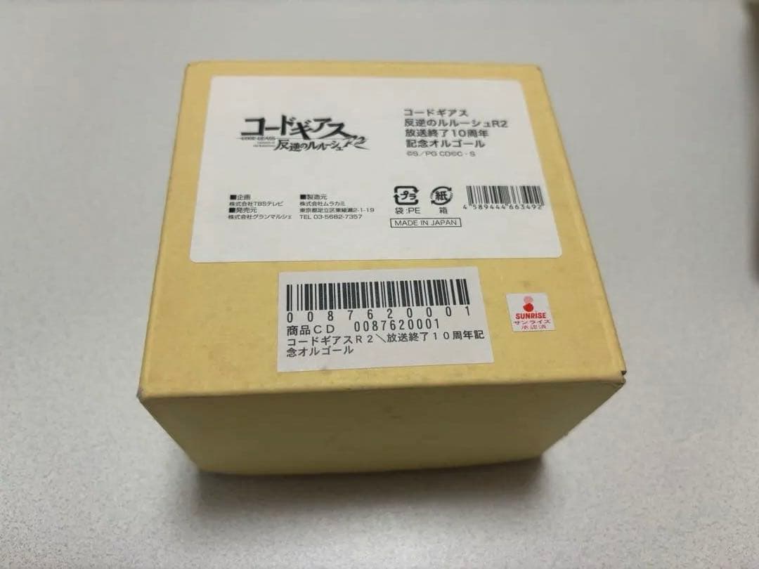 ギアスマーク コードギアスR2放送終了10周年記念オルゴール コード