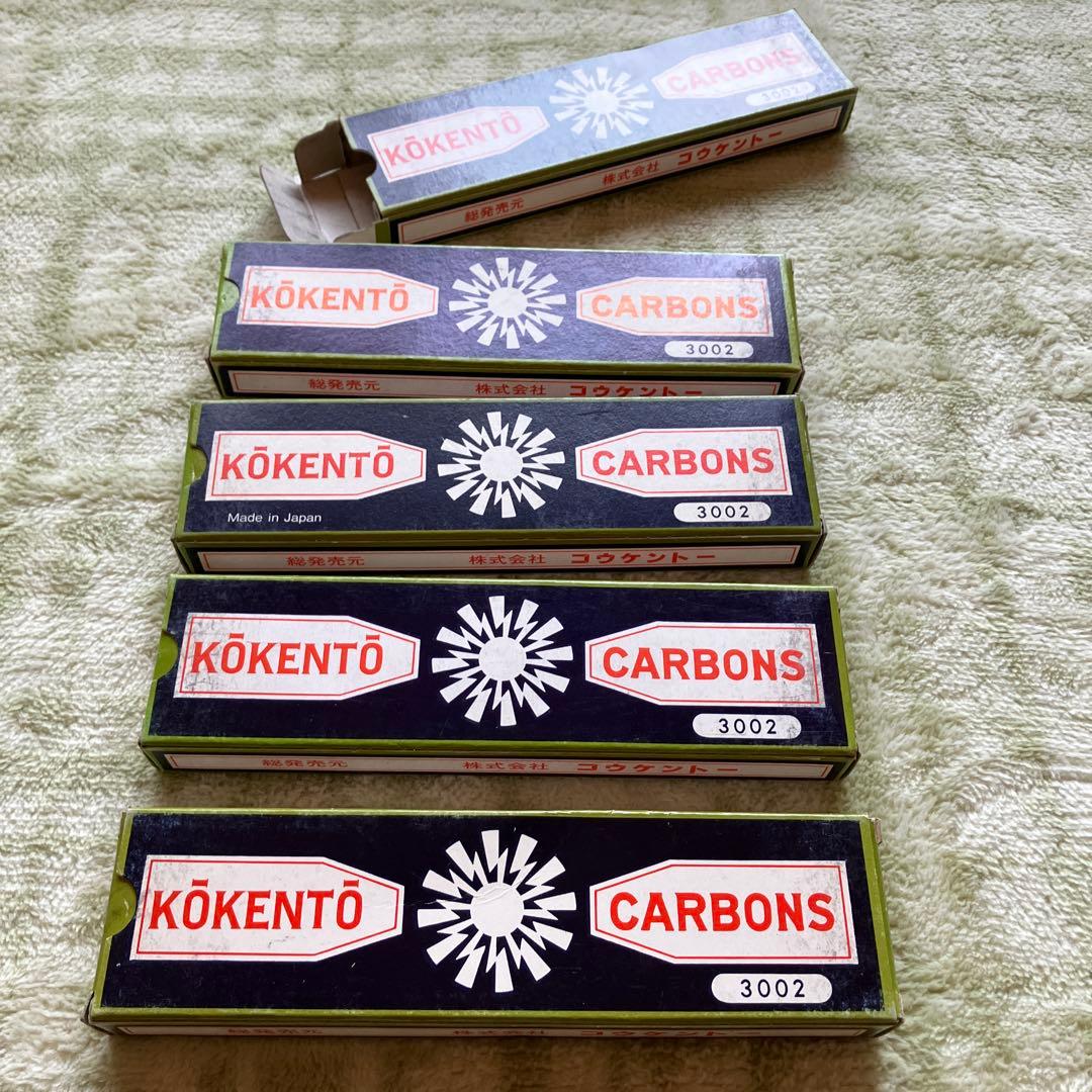 コウケントー カーボン 3002 5箱セット 計42本 - メルカリ