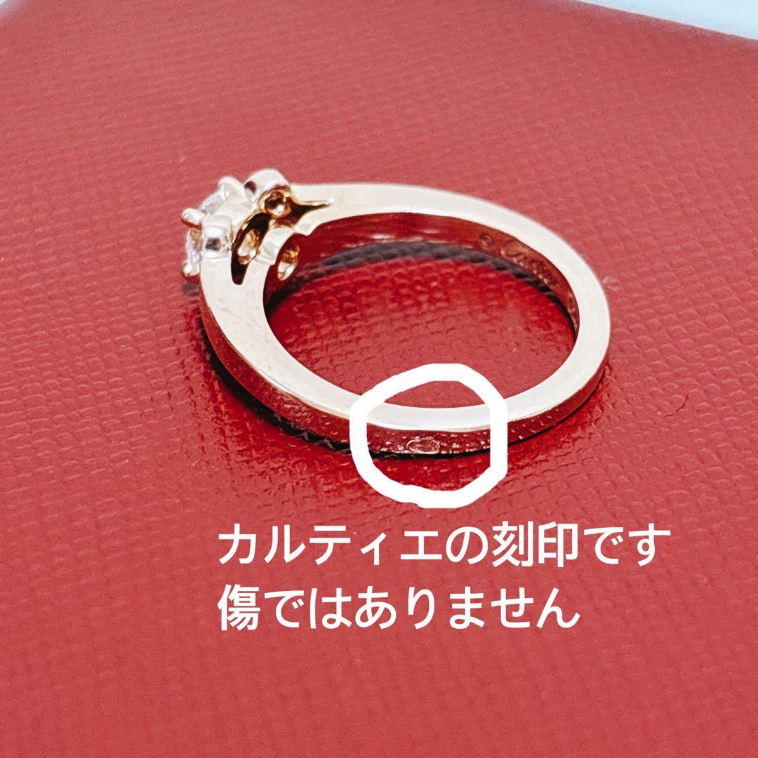 【正規品】Cartier バレリーナリング 7号 0.24ct ピンクゴールド